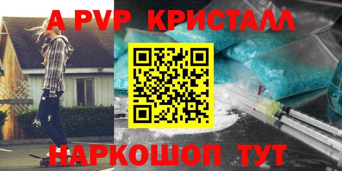 Alpha-PVP кристаллы Пугачёв