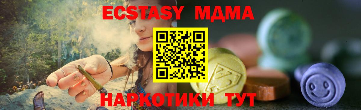 Ecstasy XTC  ЭКСТАЗИ  Вход с VPN  Пугачёв  Ecstasy 300 mg 
