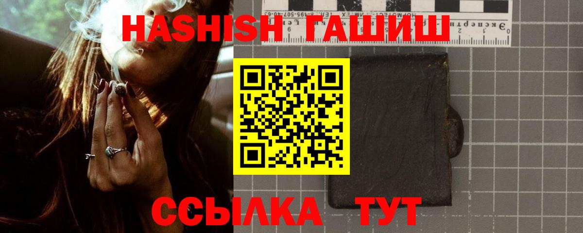 ГАШ гарик  Вход с VPN  ГАШИШ  Пугачёв 