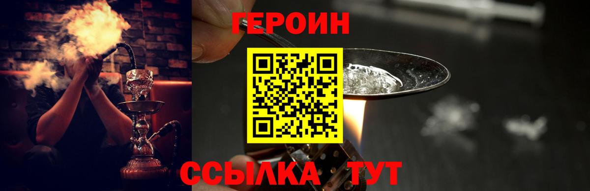 Пугачёв  ГЕРОИН хмурый  Вход с VPN 