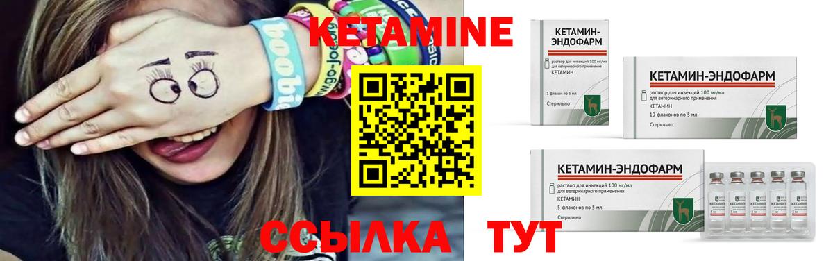 Пугачёв  Кетамин ketamine  Вход с VPN 