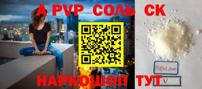 ALPHA PVP Новокубанск