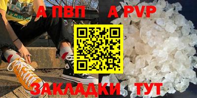 ALPHA PVP Новокубанск