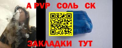 ALPHA PVP Новокубанск
