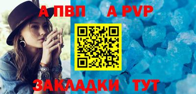 мяу мяу кристалл Обь