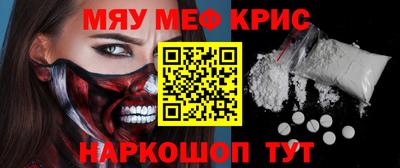 метамфетамин Новозыбков