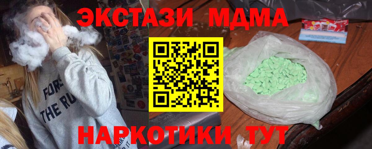 Пугачёв  МДМА Molly  MDMA кристаллы  MDMA  Вход с VPN 