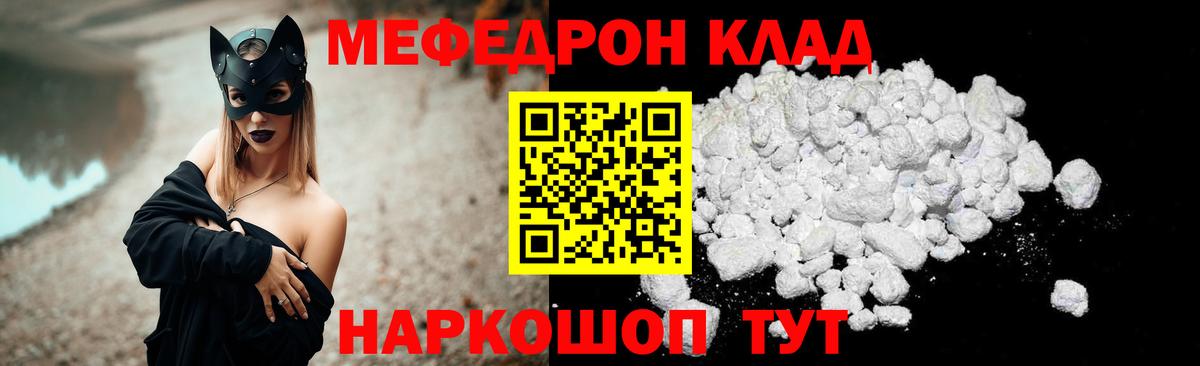 Пугачёв  Мефедрон VHQ  Меф 4 MMC  Вход с VPN 