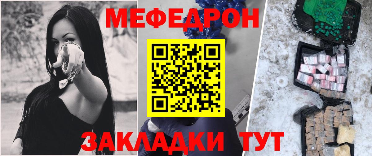 МЕФ кристаллы Пугачёв