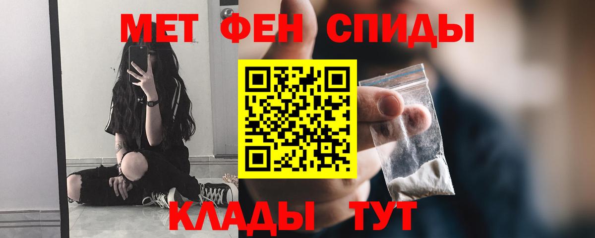 Пугачёв  Метамфетамин пудра  Вход с VPN 