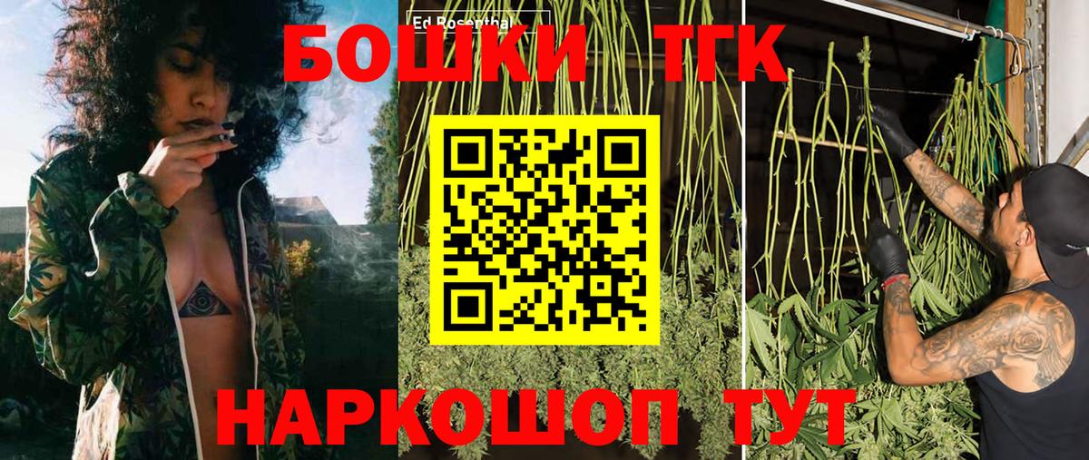 Канабис THC 21%  МАРИХУАНА VHQ  Бошки Шишки планчик  Бошки марихуана план  Вход с VPN  Пугачёв 